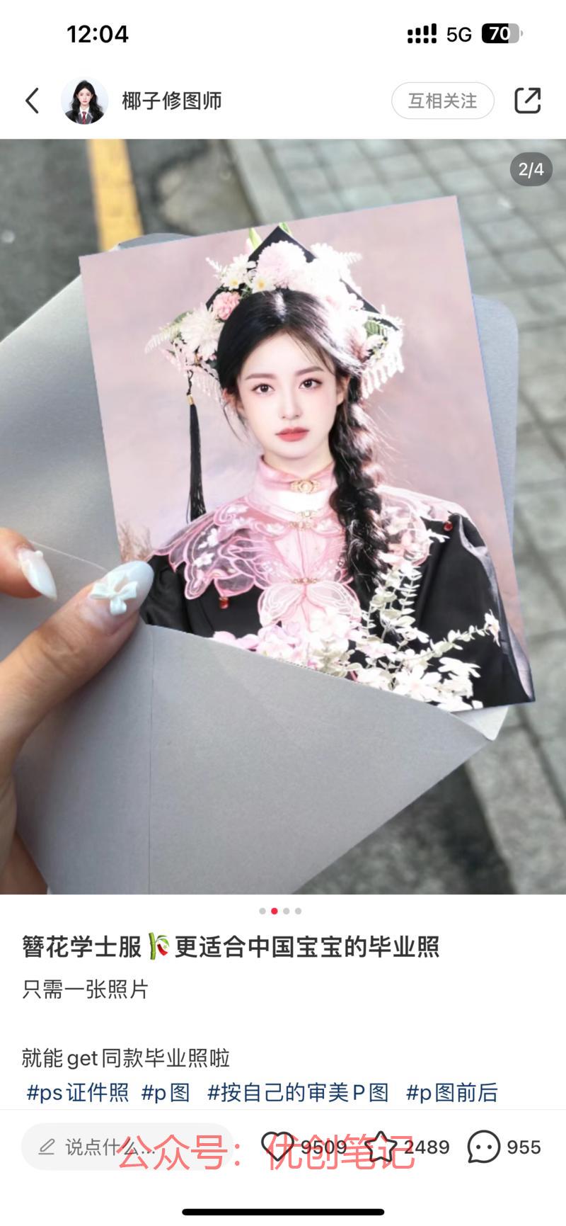  这个P图小项目不错，之前是p..情报-搞钱线报📢论坛-网创交流-优创圈